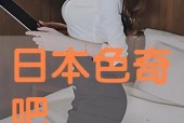 国产色奇吧,探索中国色彩文化的独特魅力